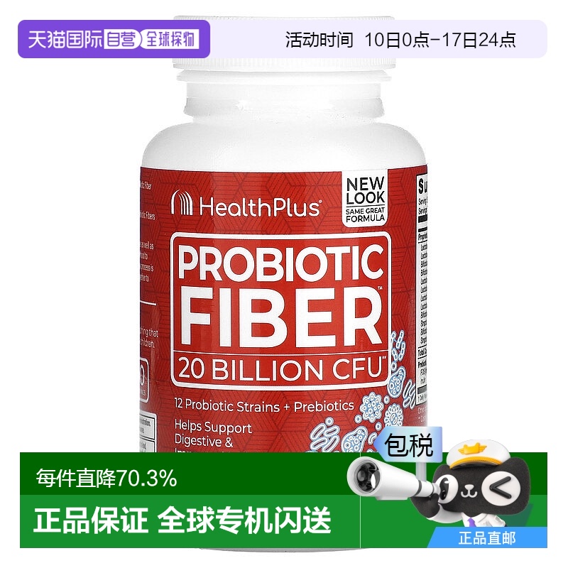 香港直邮Health Plus Inc.,益生菌纤维，200 亿菌落形成单位，30