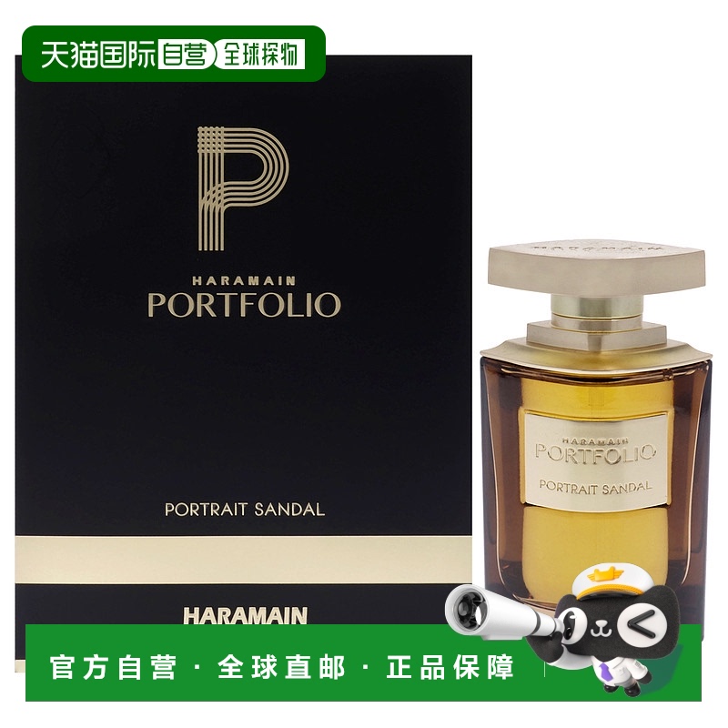 美国直邮Al HaramainPortfolio Potrait Scandal浓香水男女正品