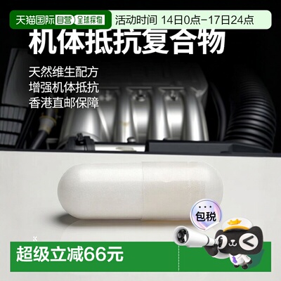 香港直邮California Gold Nutrition,机体抵抗复合物 4， 含维生