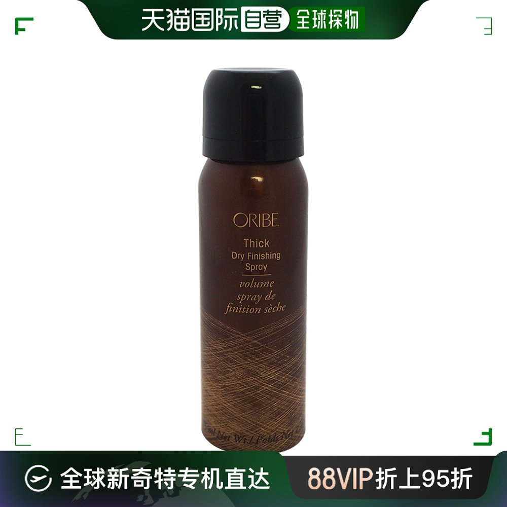 自营｜Thick Dry Finishing Purse Spray爽肤水温和补水喷雾保湿