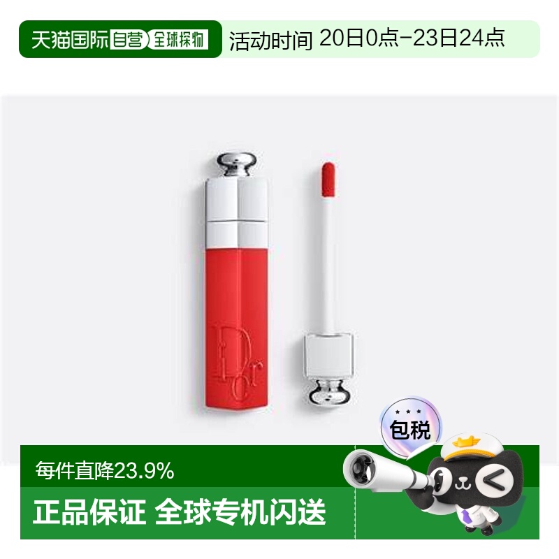 香港直邮 Dior迪奥魅惑唇釉染唇液自然水润不易蹭妆持久留色唇膏