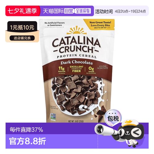 香港直发Catalina Crunch生酮友好麦片黑巧克力不含糖无麸质255g