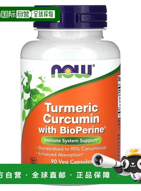香港直邮诺奥,含 BioPerine 的姜黄素，90 粒素食胶囊