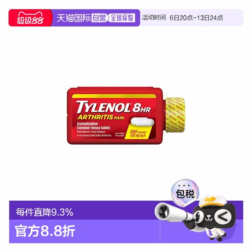美国直邮Tylenol泰诺对乙酰氨基酚缓释片退烧疼痛头痛呵护290片
