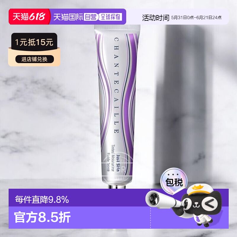 香港直邮Chantecaille 香缇卡 二代隔离35g SPF15#Aura正品