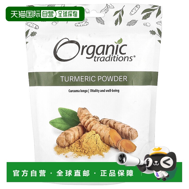 香港直邮Organic Traditions,姜黄粉，16 盎司（454 克）