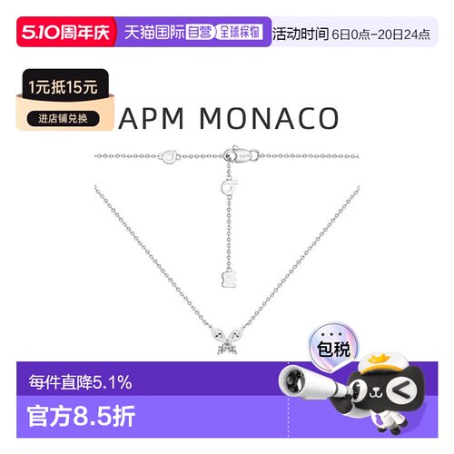 香港项链apmMONACO925银