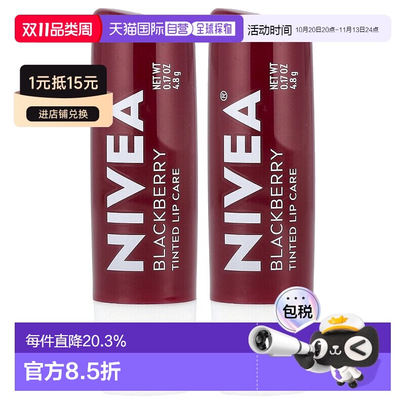 香港直邮Nivea妮维雅润唇膏清澈透明轻薄顺滑持久滋润2个正品