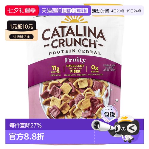 香港直发Catalina Crunch生酮友好麦片水果味口服8盎司(227g)