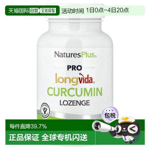 香港直邮NaturesPlus,PRO longvìda® 姜黄素含片，500 毫克，60
