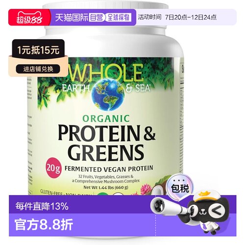 加拿大直邮Whole Earth & Sea 发酵有机蛋白质与绿叶植物营养粉 6