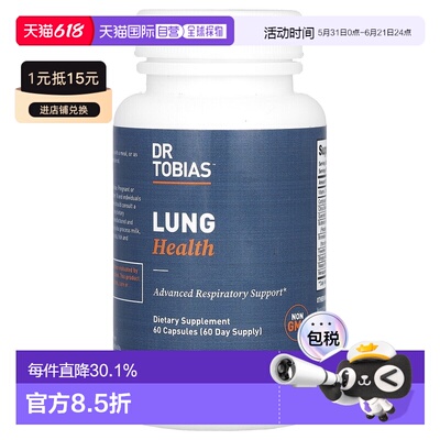 香港直发Dr. Tobias素食胶囊帮助支气管系统帮助呼吸顺畅60粒