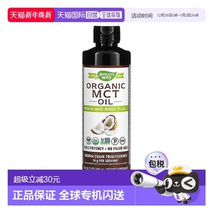 香港直发Nature’s 吸收480ml Way然萃维甘油三酯油有助于肠道