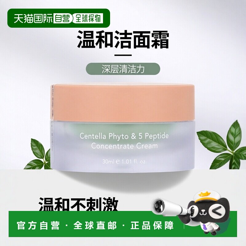 香港直邮Haruharu,Wonder®, 积雪草植物与 5 肽浓缩霜，1.01正品图片