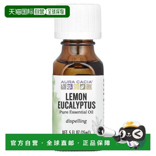 香港直邮Aura Cacia,全精油，柠檬桉树，0.5 液量盎司（15 正品