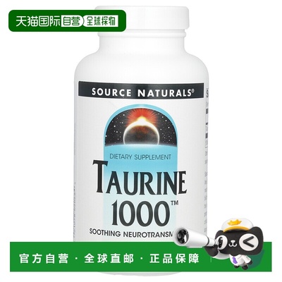 自营 香港直发Source naturals源美牛磺酸胶囊维持机体循环运作12