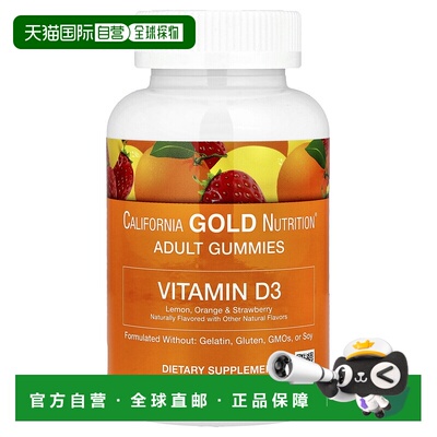 香港直发iHerb California Gold Nutrition维生素D3软糖90粒