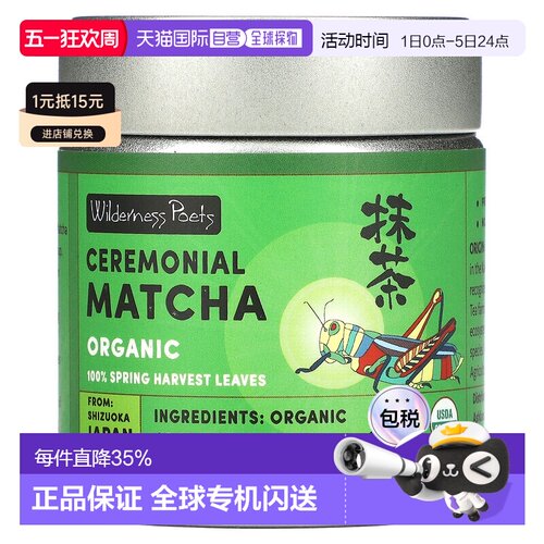 香港直邮Wilderness Poets LLC,有机礼仪等级抹茶，1 盎司（22 克