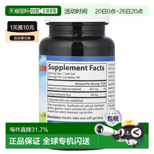 香港直发Carlson Labs康一生辅酶Q10软凝胶囊护心100mg90粒