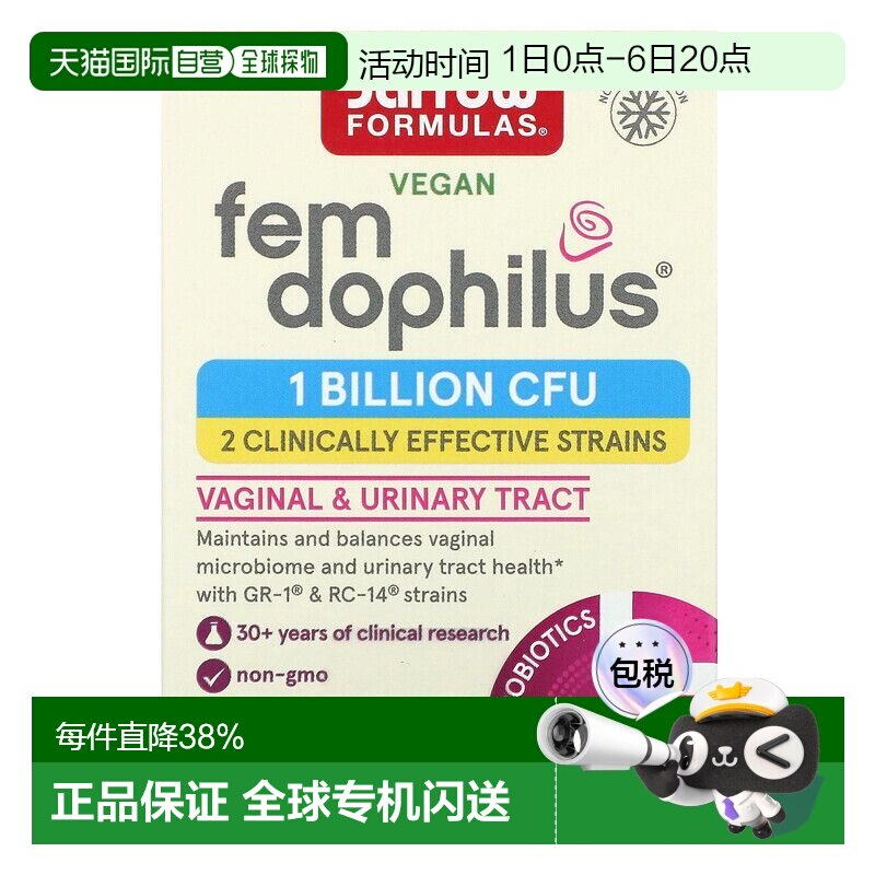香港直发jarrow formulas女性口服益生菌补剂30粒肠道胶囊图片