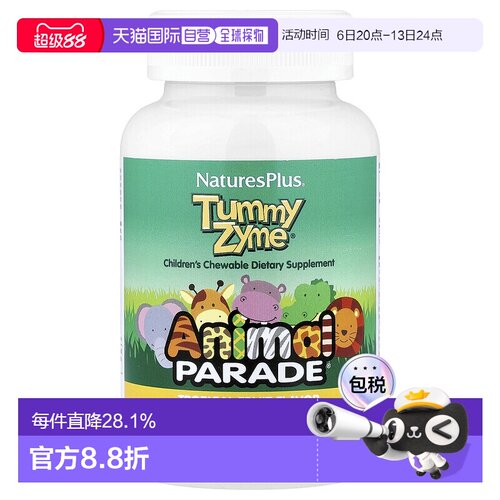 香港直发NATURE&rsquo;S PLUS自然加膳食补充剂胃酶益生菌90片