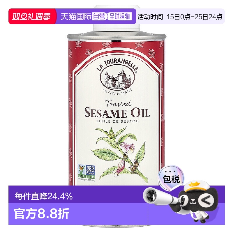 香港直发La Tourangelle拉杜蓝乔芝麻油浓郁香味轻微烘烤500ml