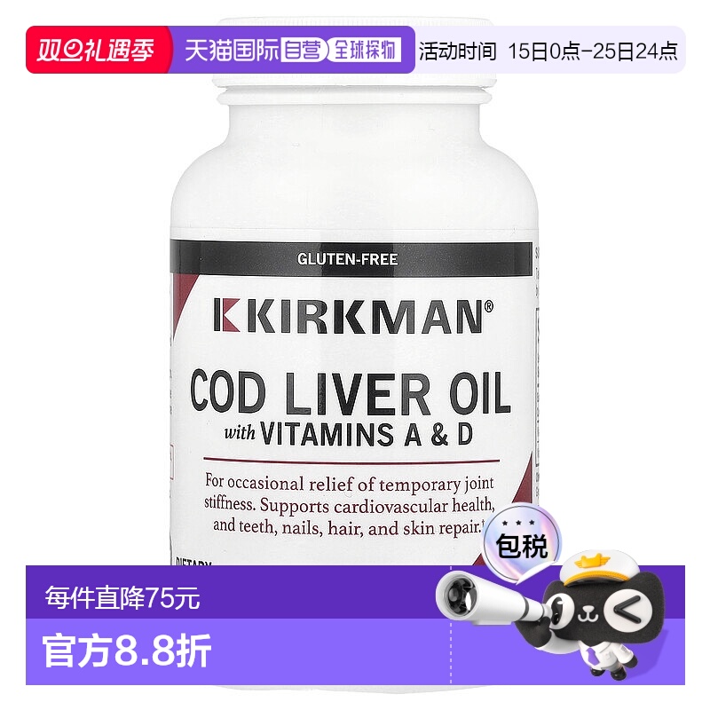 香港直邮Kirkman Labs,鳕鱼肝油，含维生素 A 和 D，300 粒软胶囊