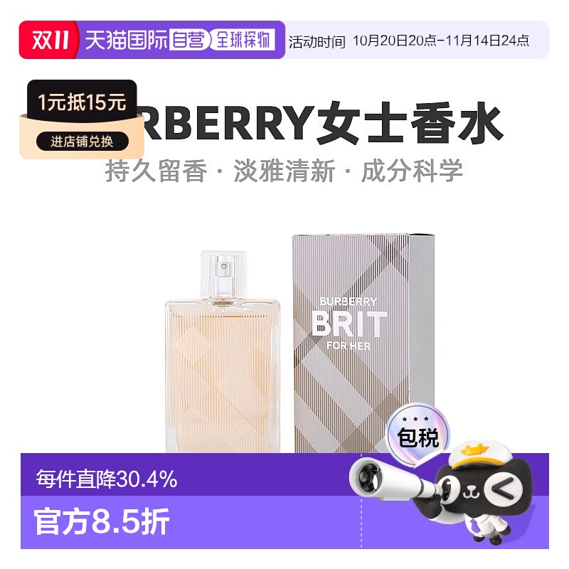 美国直邮Burberry博柏利英伦风格女士香水淡雅清新留香100ml正品