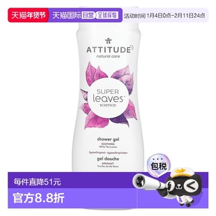 香港直邮爱的态度,级叶子科学(Super Leaves Science),舒正品