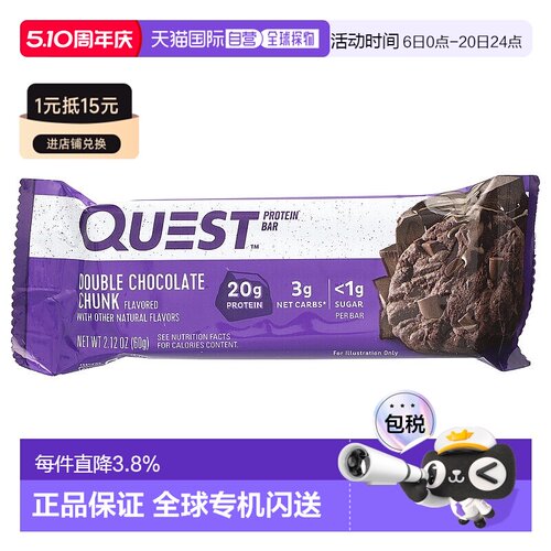 香港直发quest nutrition蛋白棒双巧克力块12条进口食品高蛋白