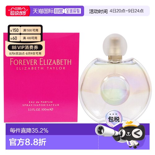 美国直邮Elizabeth Taylor伊丽莎白 泰勒永恒香水女士100ml正品