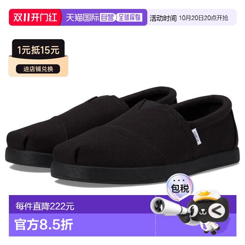 美国直邮TOMS Alpargata Forward 草编鞋乐福【付后1h可退】