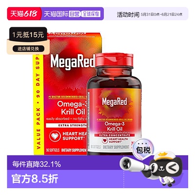 【下拉详情页领优惠】美国直邮Schiff MegaRed/脉拓南极精粹鱼油