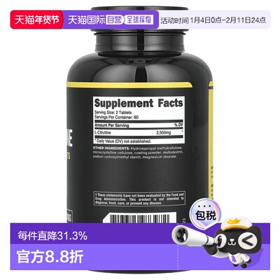 香港直发Primaforce L-瓜氨酸膳食补充剂2500毫克 120片