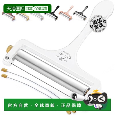 zulay kitchen可调节手持式奶酪切割机，带 2 根额外电线 - 白色