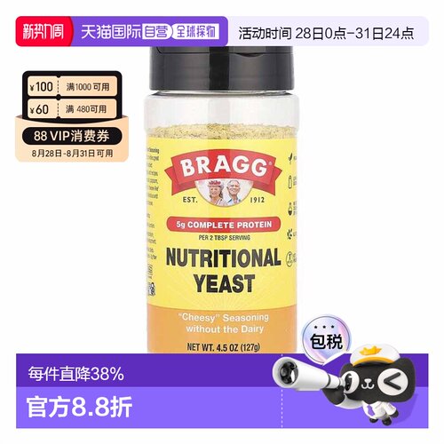 香港直发Bragg酵母调味料品营养健康美味洁食厨房烹饪烘焙品127g