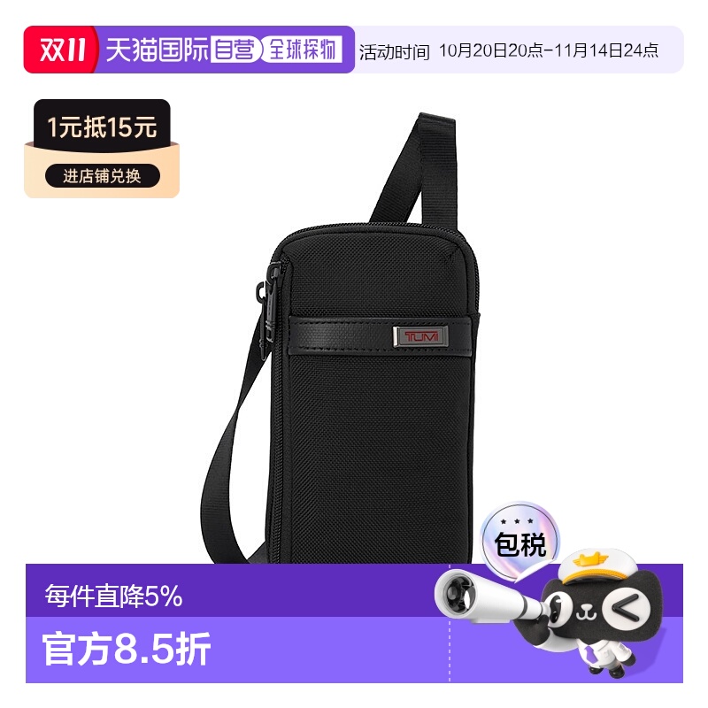 香港直邮Tumi 专柜款男士单肩斜挎包144590途明