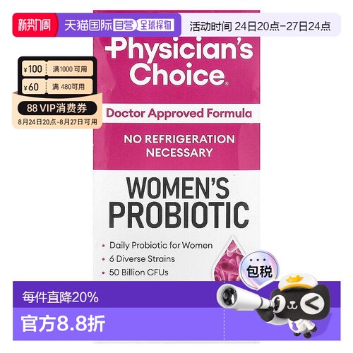 香港直发Physician'S Choice女性益生菌支持温和30粒进口益生元