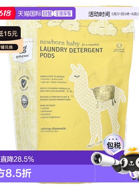 香港直发Grab Green洗衣粉持久留香温和清洁绵密细腻3个正品
