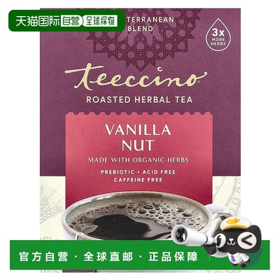香港直发Teeccino草本茶香草坚果全素无咖啡有机健康萃取60g茶包