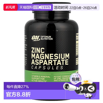 香港直发Optimum  Nutrition欧普蒙特锌镁威力素运动修复补充90粒