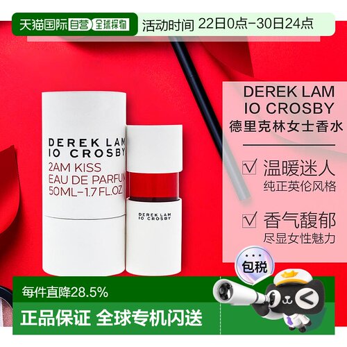 美国直邮Derek Lam德里克林10Crosby2AMKiss女士香水10/50/1正品