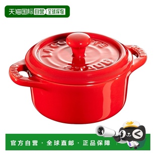 Staub Ceramic 3-pc Mini Round Cocotte Set - 樱桃 【美国奥莱