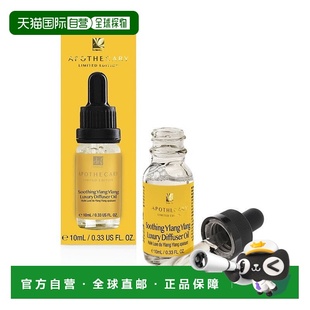 自营 dr botanicals舒缓依兰依兰奢华扩散油 10ml - 白色 美国奥