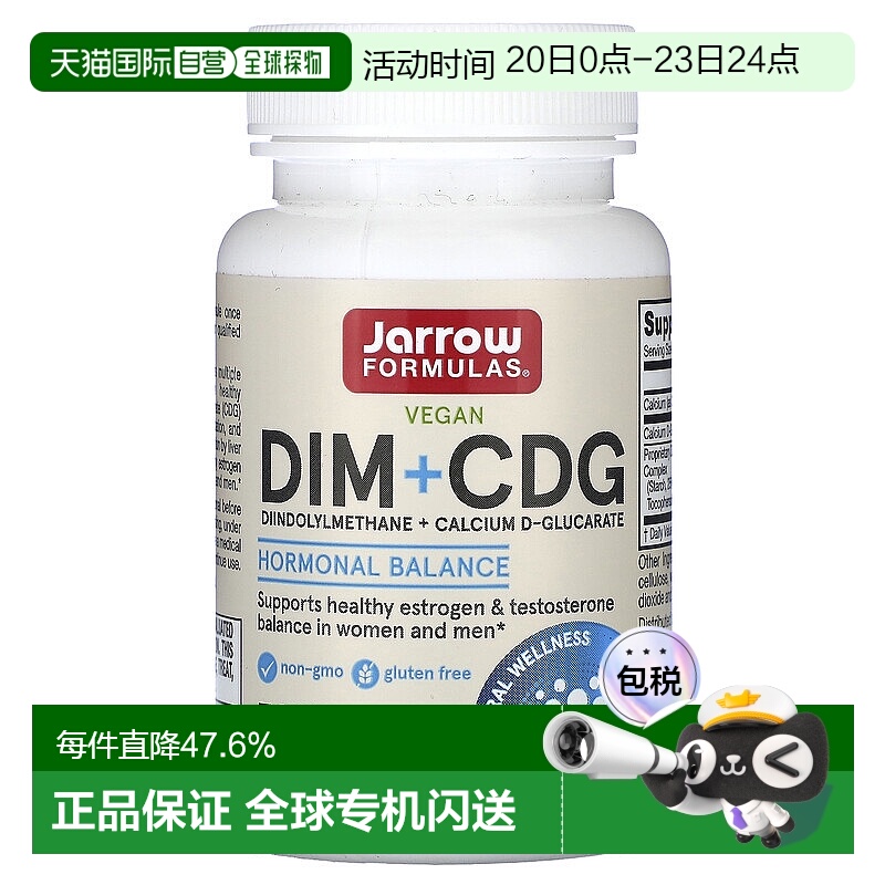 香港直发iHerb jarrow formulas加强型清体 素食胶囊30粒