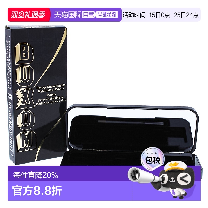 美国直邮buxom女士多功能diy定制眼影化妆盘方便携带磁性底座正品