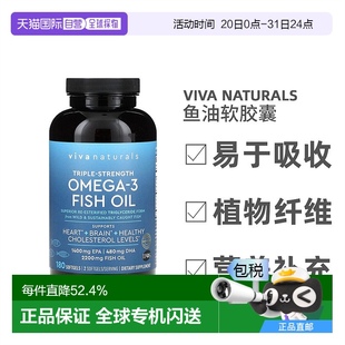 香港直發(fā)Viva Naturals魚(yú)油軟凝膠健康無(wú)麩質(zhì)鈣質(zhì)軟磷脂180粒進(jìn)口