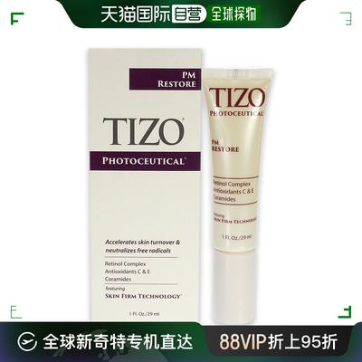 TIZO光疗PM抗衰老修护液减少细纹皱纹防紫外线损伤29ml