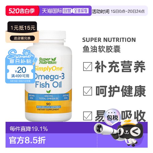 香港直发iHerb Super Nutrition Omega-3 鱼油软胶囊1000mg90粒