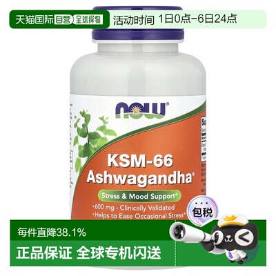 香港直邮诺奥,KSM-66 Ashwagandha®，600 毫克，90 粒素食胶囊